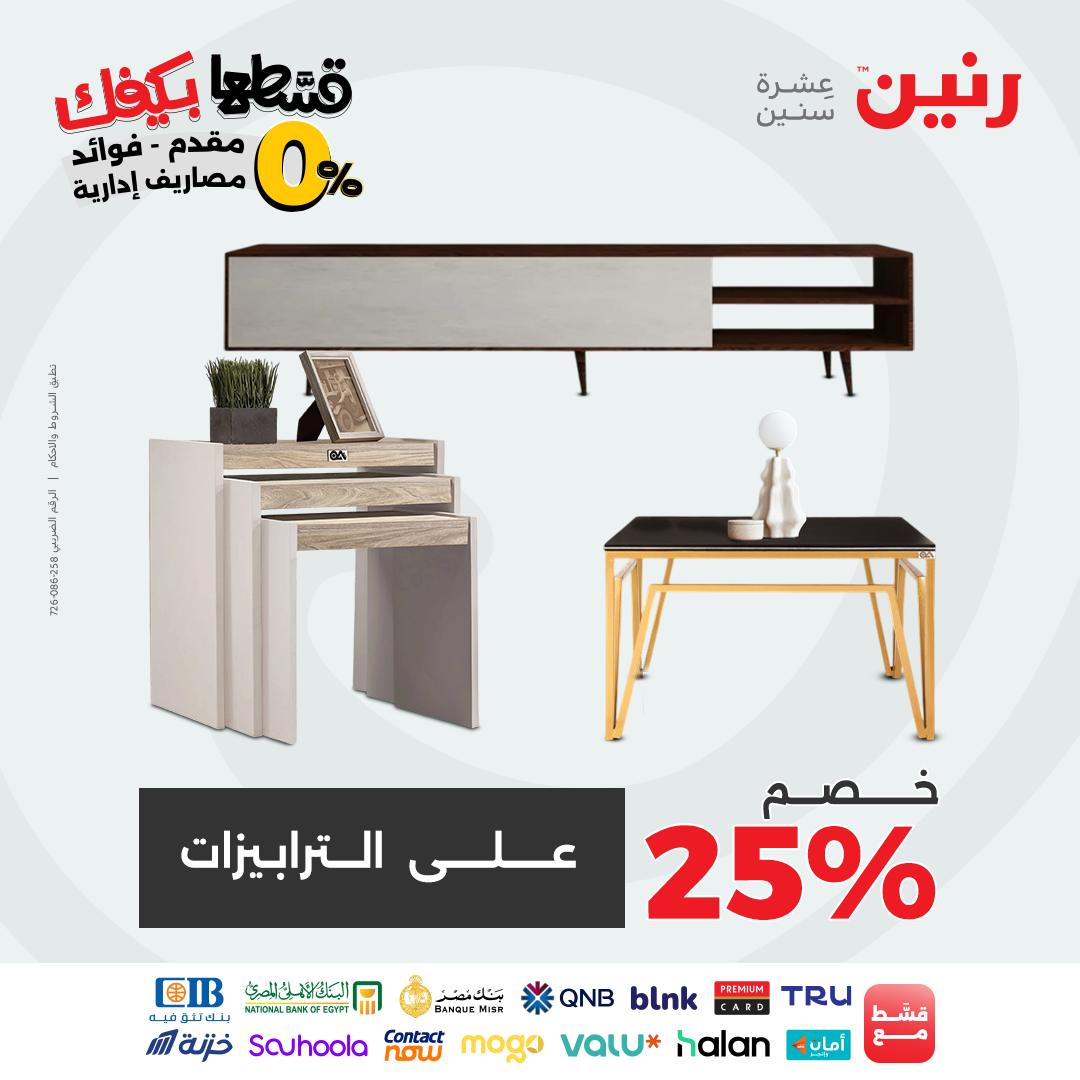 raneen offers from 2sep to 2sep 2025 عروض رنين من 2 سبتمبر حتى 2 سبتمبر 2025 صفحة رقم 129